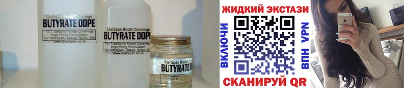 Бутират Butirat  где можно купить наркотик  Кувшиново 
