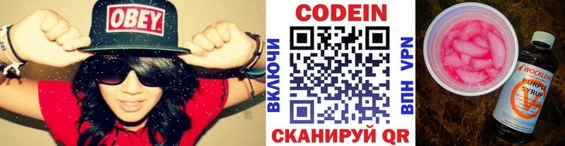 MEGA как зайти  Кувшиново  Кодеиновый сироп Lean напиток Lean (лин) 