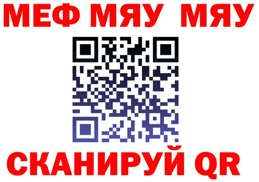 Меф мяу мяу ONION это гидра Кувшиново